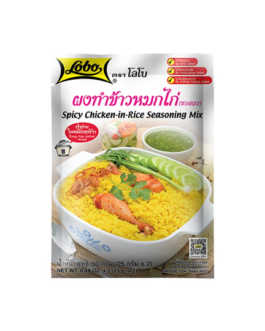 โลโบ ผงทำข้าวหมกไก่